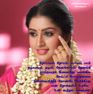 மல்லிகைக்கிழமை 18