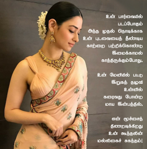 மல்லிகைக்கிழமை 69