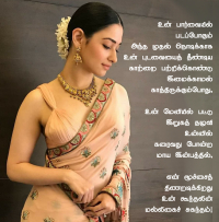 மல்லிகைக்கிழமை 69