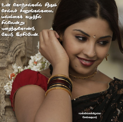 மல்லிகைக்கிழமை 43