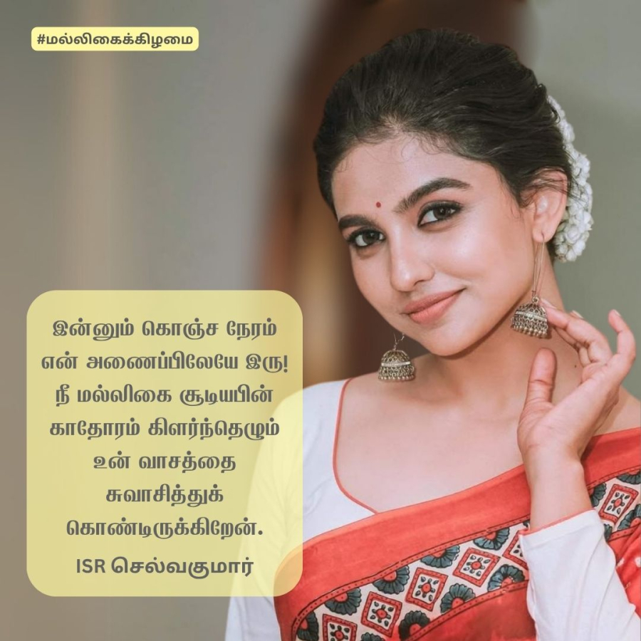 மல்லிகைக்கிழமை