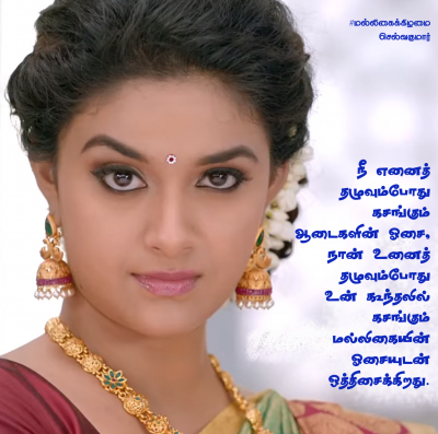 மல்லிகைக்கிழமை 44