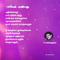 ப்ரியம் என்பது 69