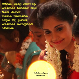 மல்லிகைக்கிழமை 19