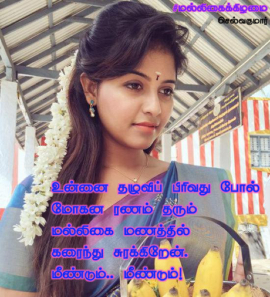 மல்லிகைக்கிழமை 1