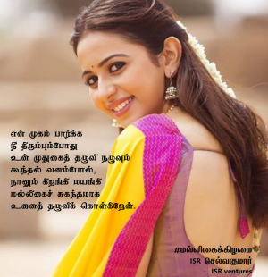 மல்லிகைக்கிழமை 76