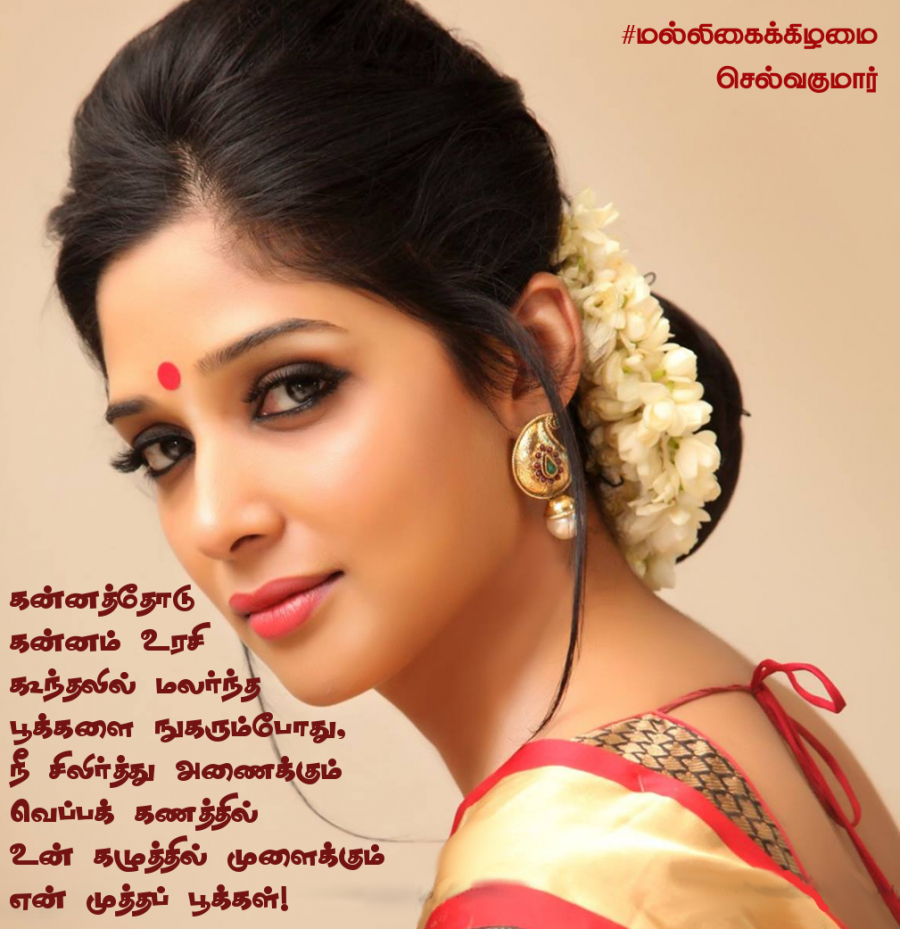 மல்லிகைக்கிழமை 50