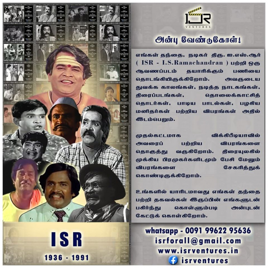 Docu film about actor ISR