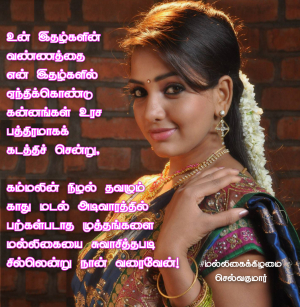 மல்லிகைக்கிழமை 60