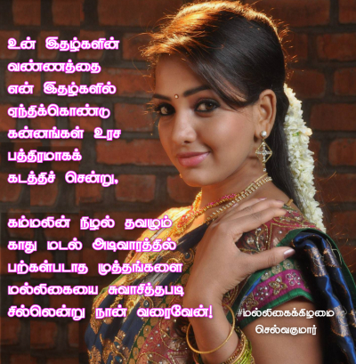 மல்லிகைக்கிழமை 60