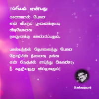 ப்ரியம் என்பது 57