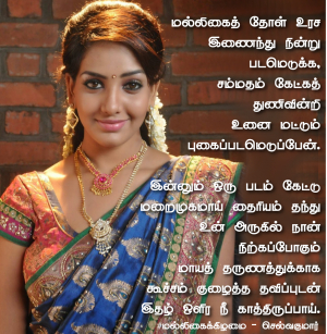 மல்லிகைக்கிழமை 59