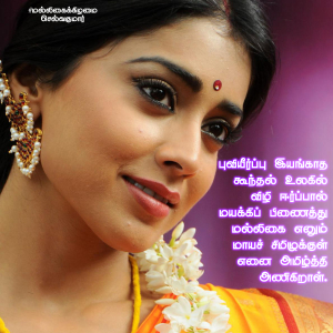 மல்லிகைக்கிழமை 11