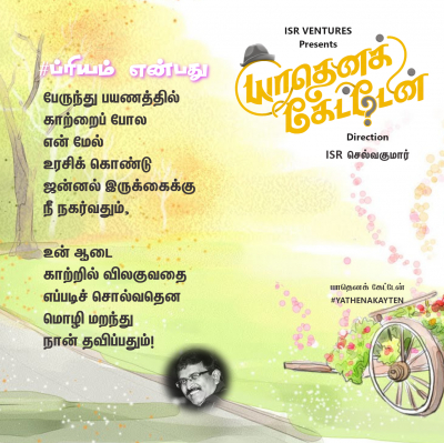 ப்ரியம் என்பது 75