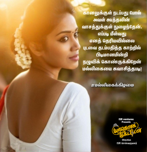 மல்லிகைக்கிழமை