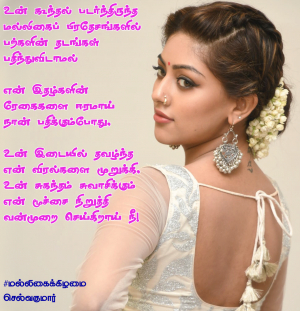 மல்லிகைக்கிழமை 57