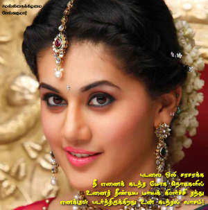 மல்லிகைக்கிழமை 48