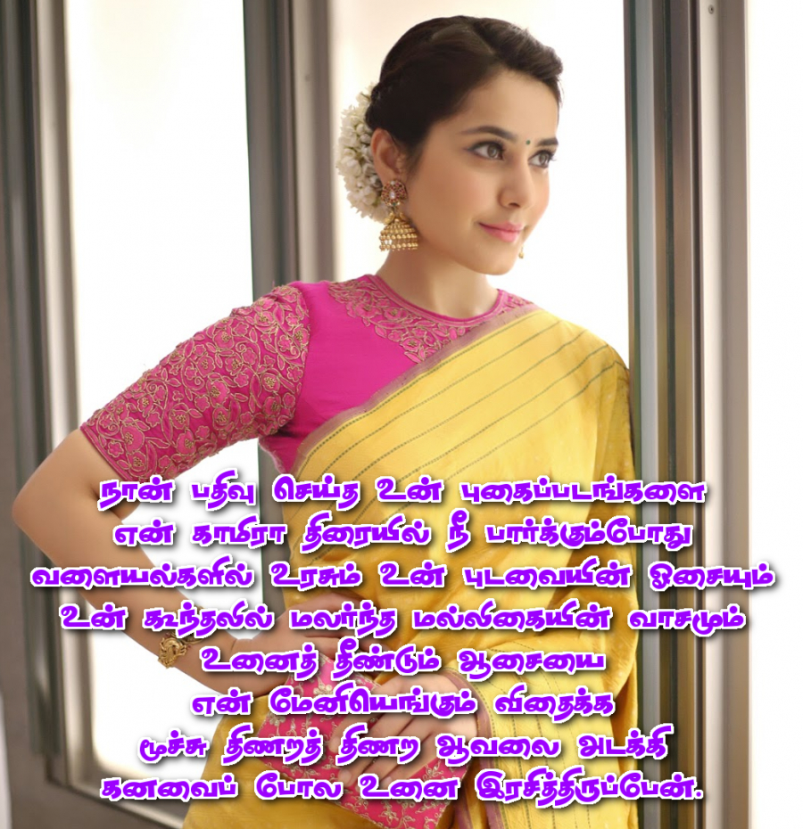 மல்லிகைக்கிழமை 55