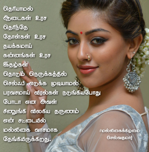 மல்லிகைக்கிழமை 61