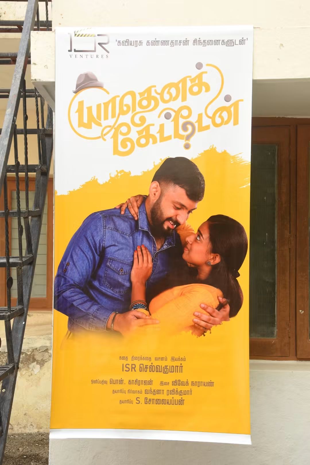 Yathena Keten film poster featuring a couple